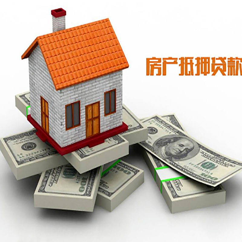 兴仁重庆办理房产抵押贷款申请流程有哪些--重庆房产抵押贷款