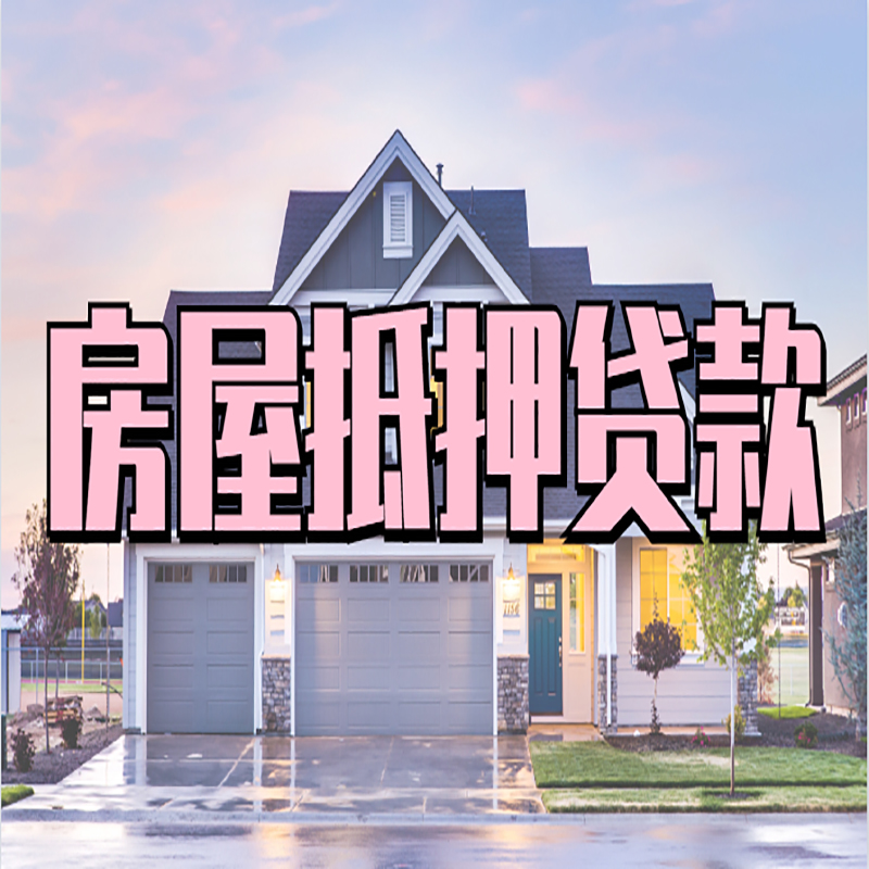 兴仁私人借款条件