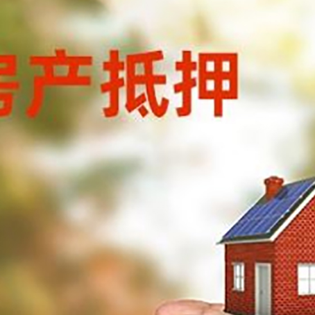 兴仁房子按揭抵押贷款利率上浮多少?