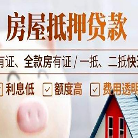 兴仁贷款在银行办理有什么优势?