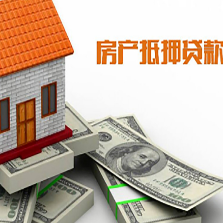 兴仁房子二次抵押贷款有什么注意事项?