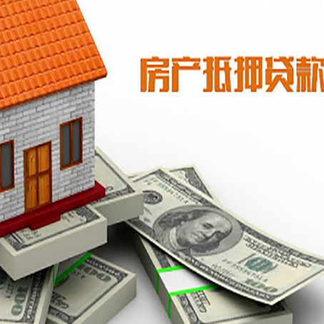 兴仁房屋抵押贷款租赁中该如何办理