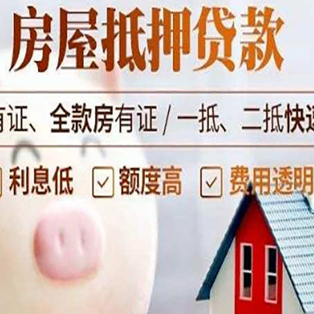 兴仁汽车抵押贷款不同的方式都有什么条件?