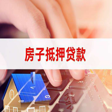 兴仁房屋抵押贷款的利率有什么变化?