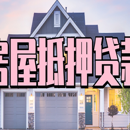 兴仁贷款中介公司新渝启服多久可以放