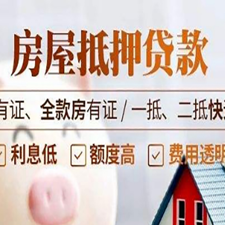 兴仁贷款中介公司新渝启服要注意事项