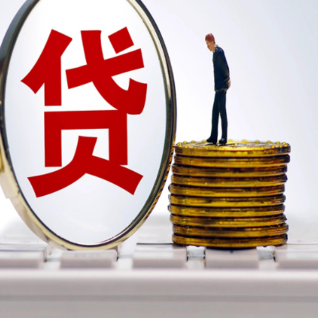 兴仁房子抵押贷款的要求是什么?