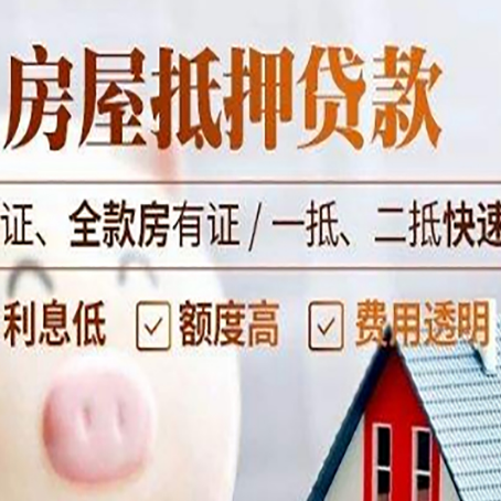 兴仁房子抵押贷款利率上涨对市场的影响
