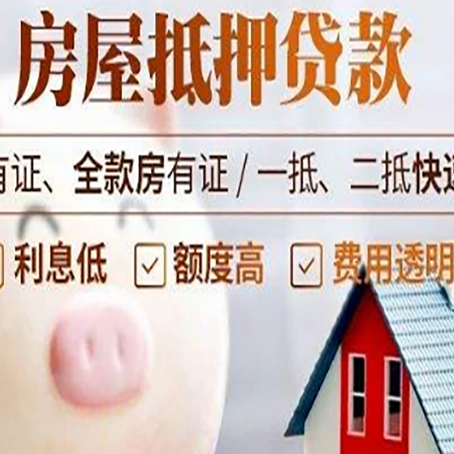 兴仁贷款中介公司新渝启服实力公司